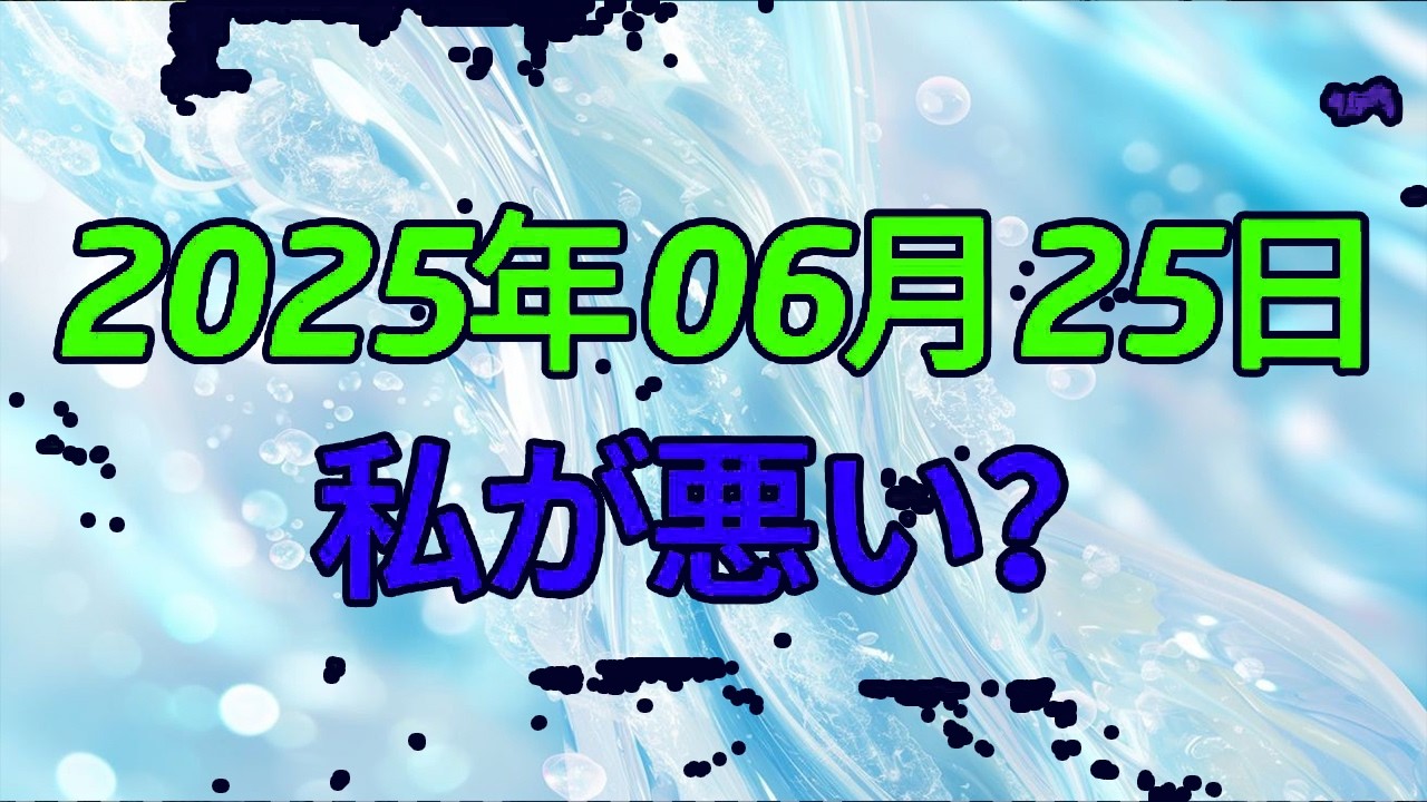 【テレフォン人生相談 】「“ハッキリ言えない”私が悪い？」大切な人へ“伝えられない本音”と、壊れる関係