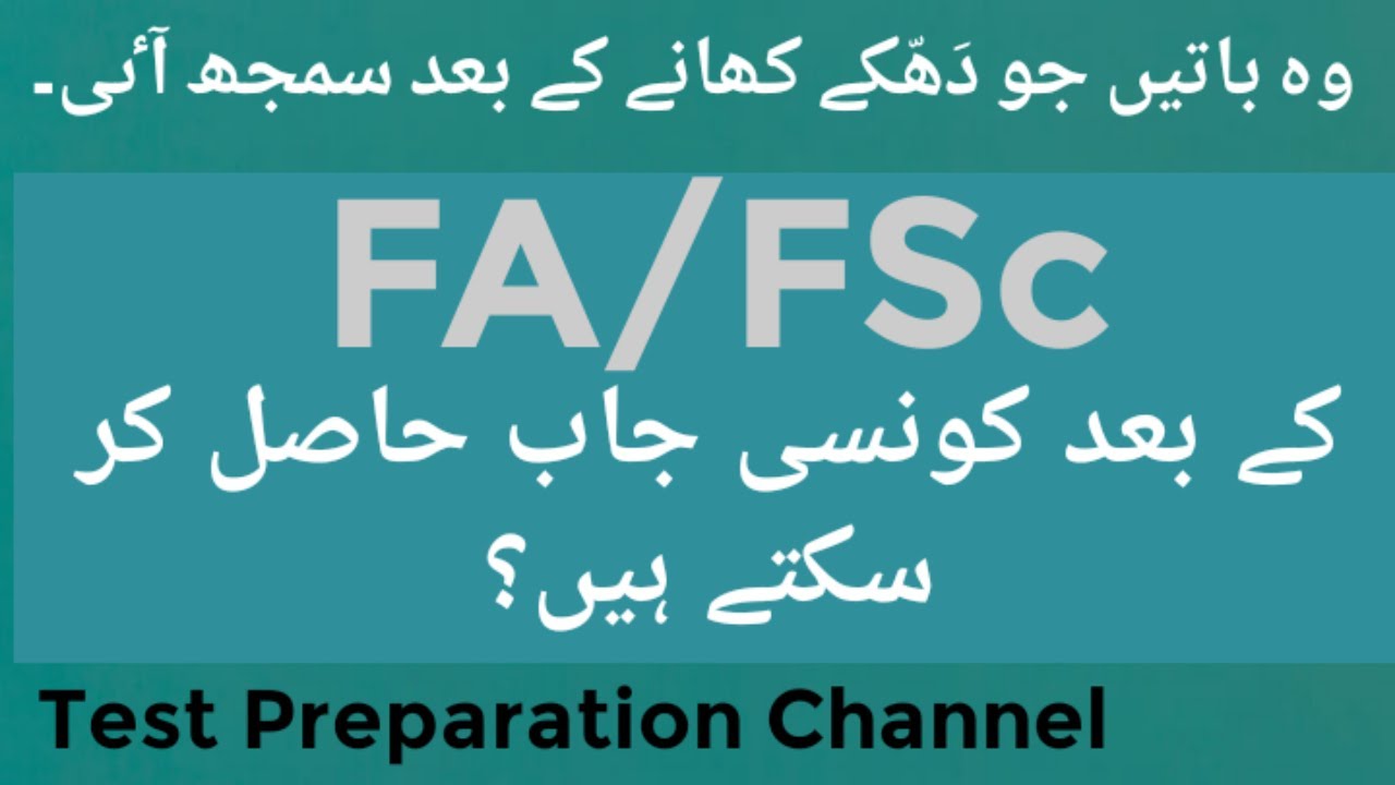 Which govt. job you can get after FA/FSc | What should do after FA/FSc