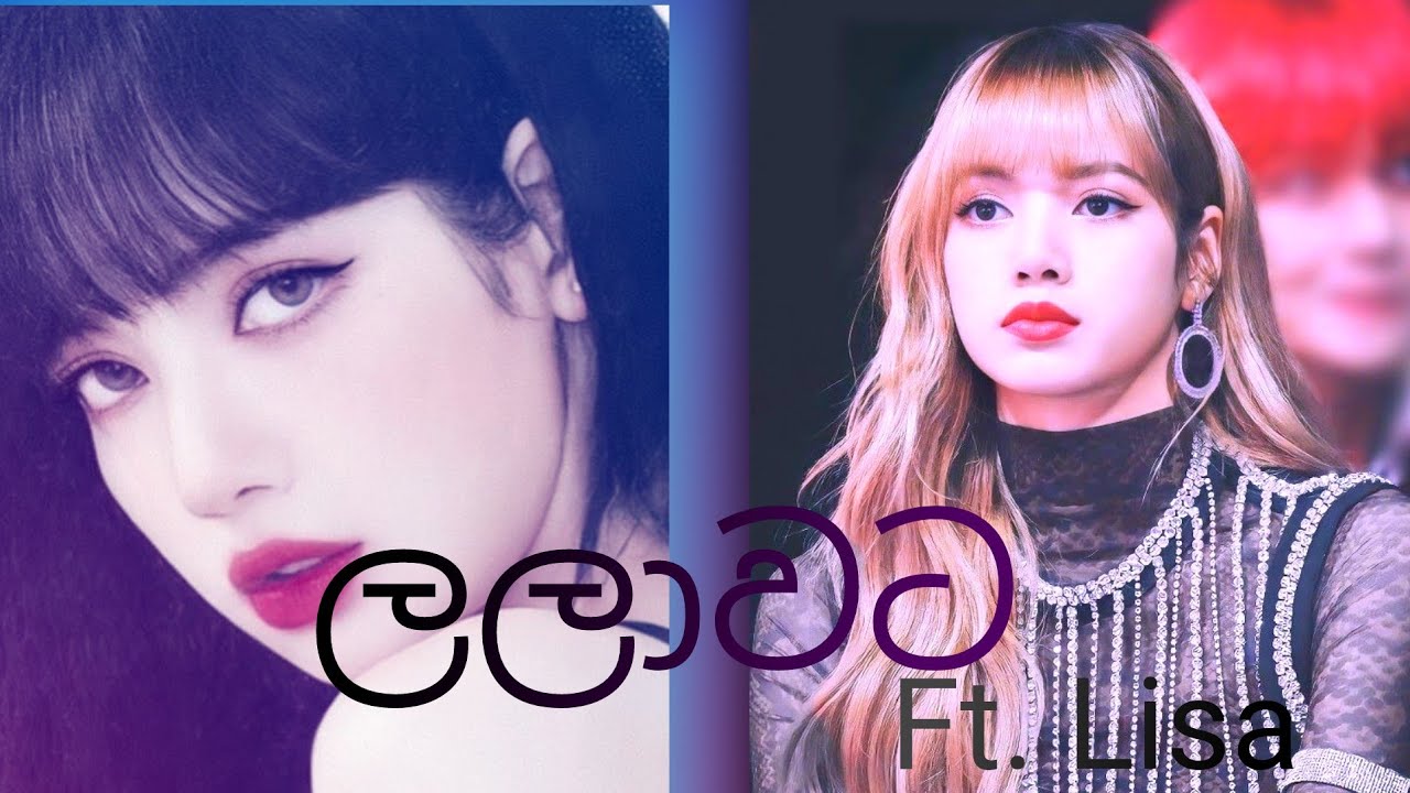 Lalawata edit (ft.lisa). #subscribetomychannel #blackpink #lisa #lalavata