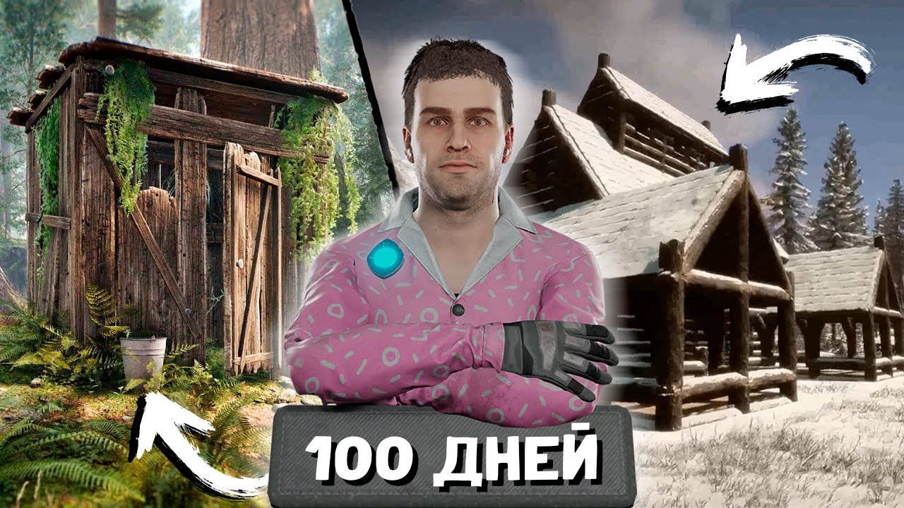 100 Дней ХАРДКОРА с Друзьями в Sons of The Forest 🌳 #coop