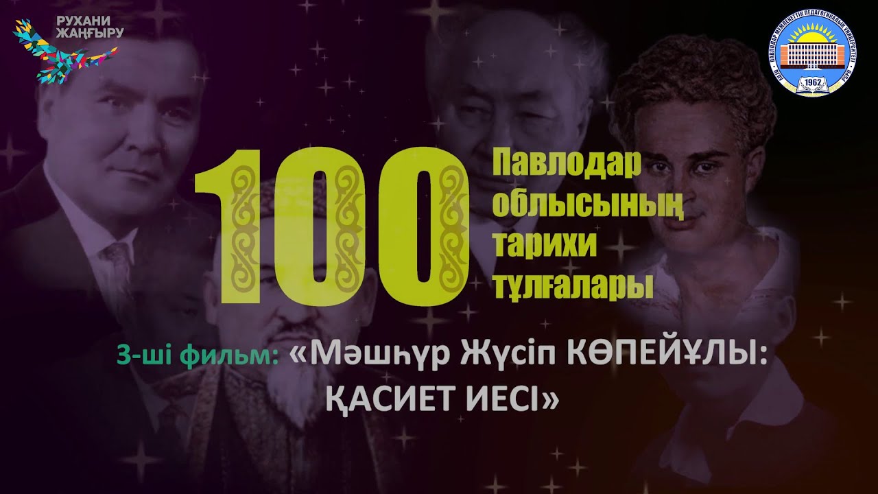 3-ші фильм: 