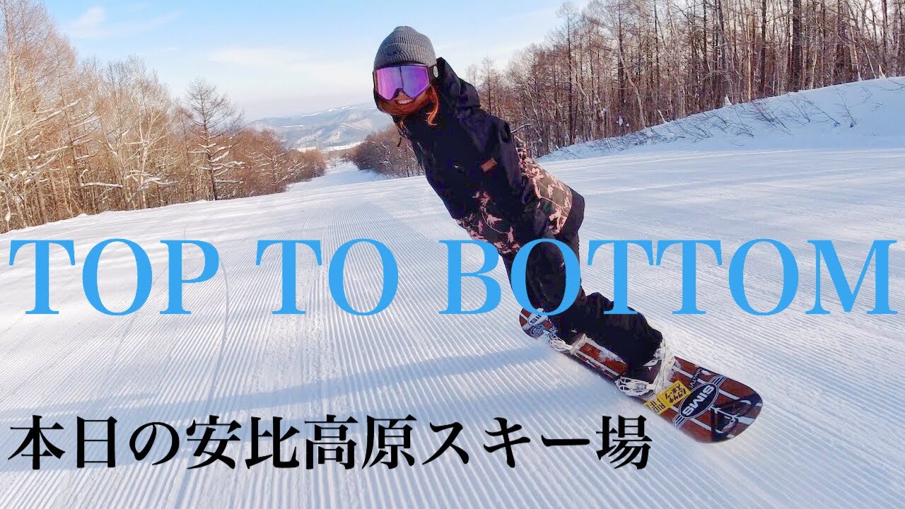 【上から下まで】本日の安比高原スキー場【TOP TO BOTTOM】// Who's TV #103