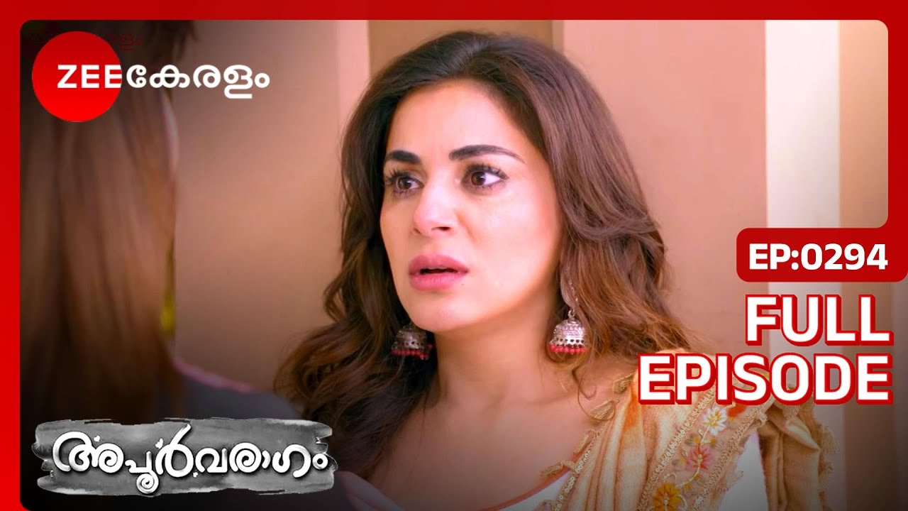 EP 294Apoorvaragam - Индийский сериал малаялам - Же Кералам