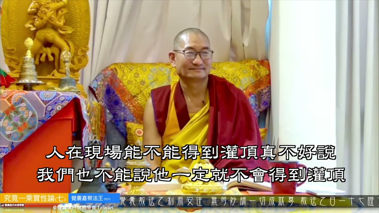 線上灌頂有沒有用呢？如何知道有沒有得到？(中文字幕) Q&A 法王回覆
