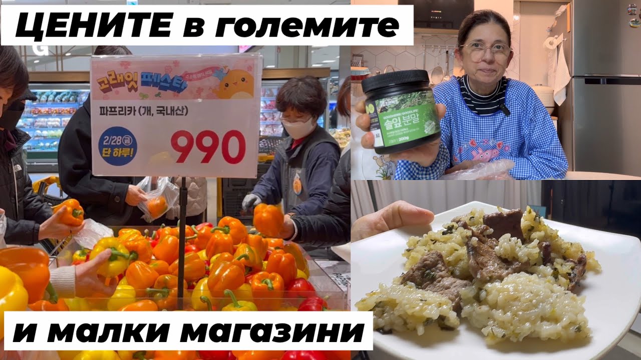 ЦЕНИТЕ в супермаркетите и в малките магазини . БРАШНО ОТ БОРОВИ ИГЛИЧКИ 🤔За край една вкусна рецепта