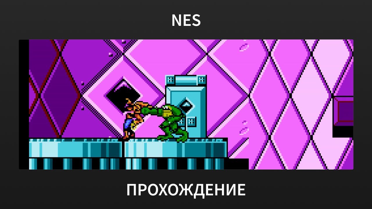 [NES] Battletoads & Double Dragon: The Ultimate Team - Прохождение на русском