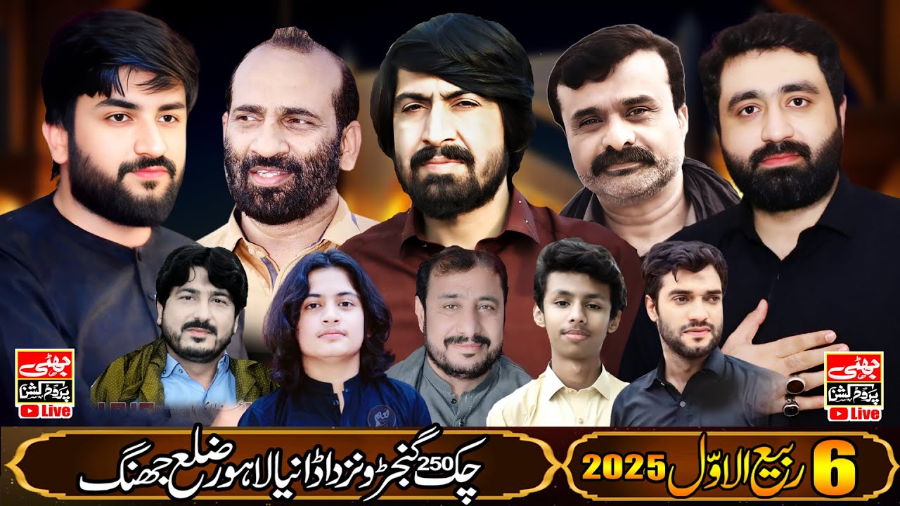 #Live# Majlis 6 Rabi ul Awwal 2025 | Chak 250 Ganjru Ada Nya Lahore Jhang