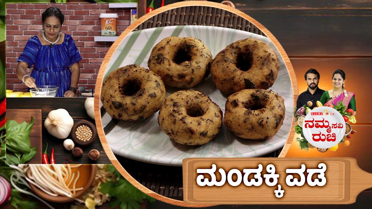 ಮಂಡಕ್ಕಿ ವಡೆ | mandakki vada recipe | NammaRuchi | Epi- 2095 | Part- 2