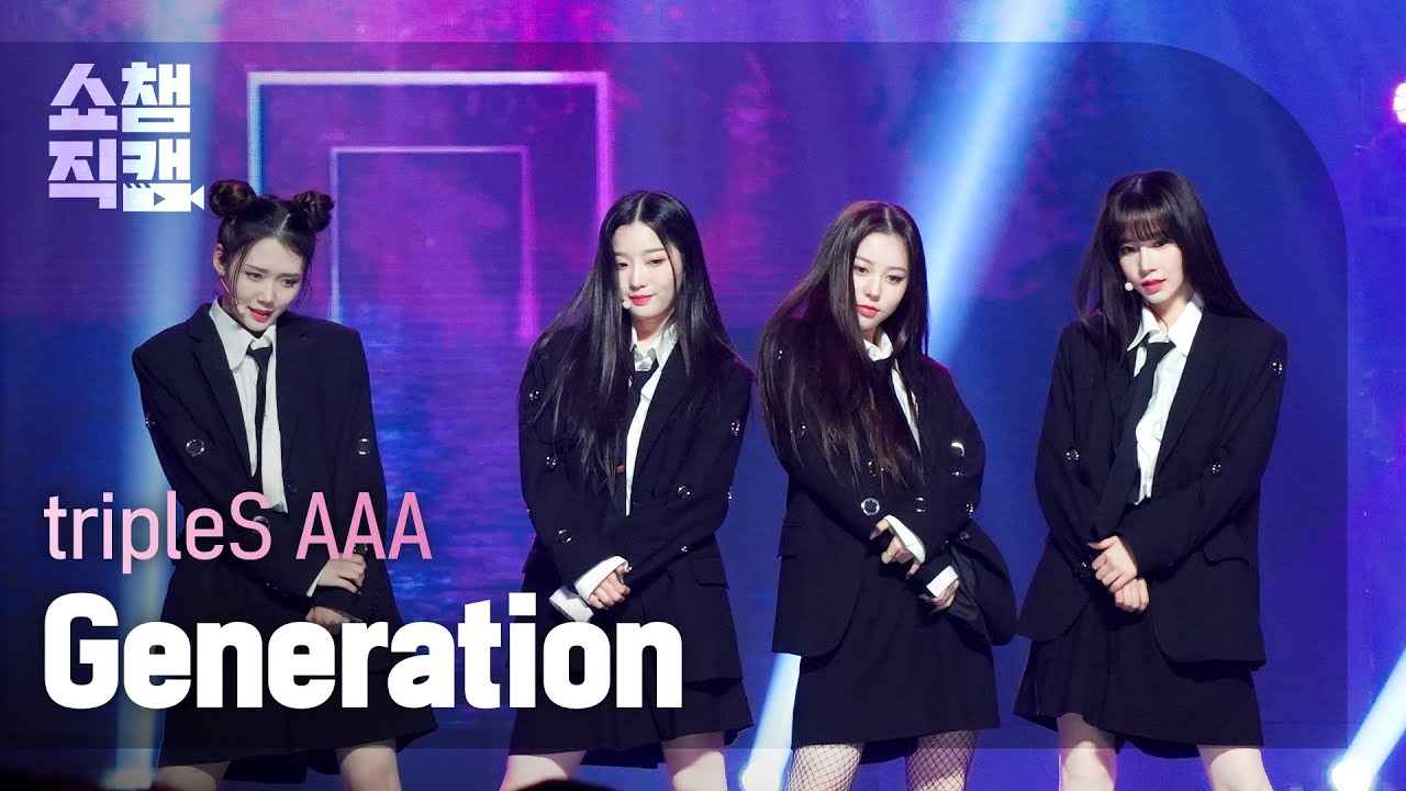 [쇼챔직캠 4K] tripleS AAA - Generation (트리플에스 AAA - 제너레이션) l Show Champion l EP.457