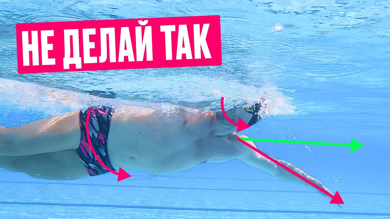 ТЕХНИКА ПЛАВАНИЯ КРОЛЕМ | Разбор техники любителя