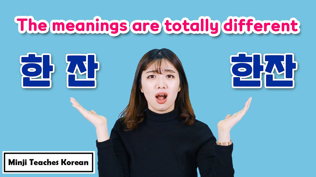 한 잔 and 한잔 are different?! The Secret of Korean Word Spacing Rules