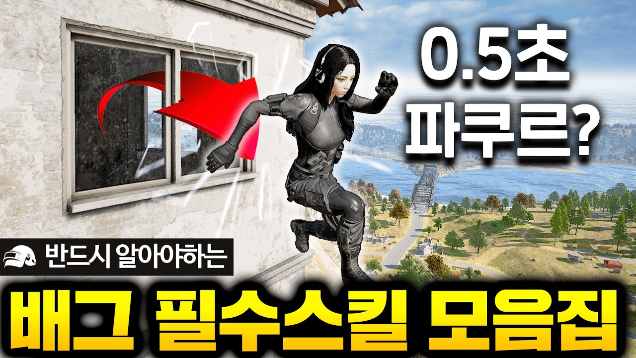 배틀그라운드 이 설정은 무조건 해야합니다ㅋㅋ ( 진짜 배린이를 위한 꿀팁 다 담았습니다 )