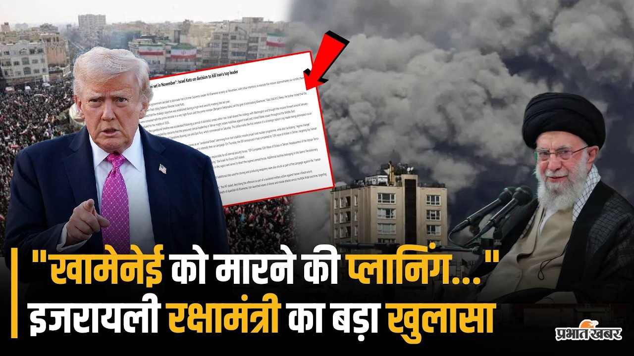 Iran Vs US-Israel War Update: Israel Defence Minister ने किया Khamenei की मौत से जूड़ा बड़ा खुलासा |