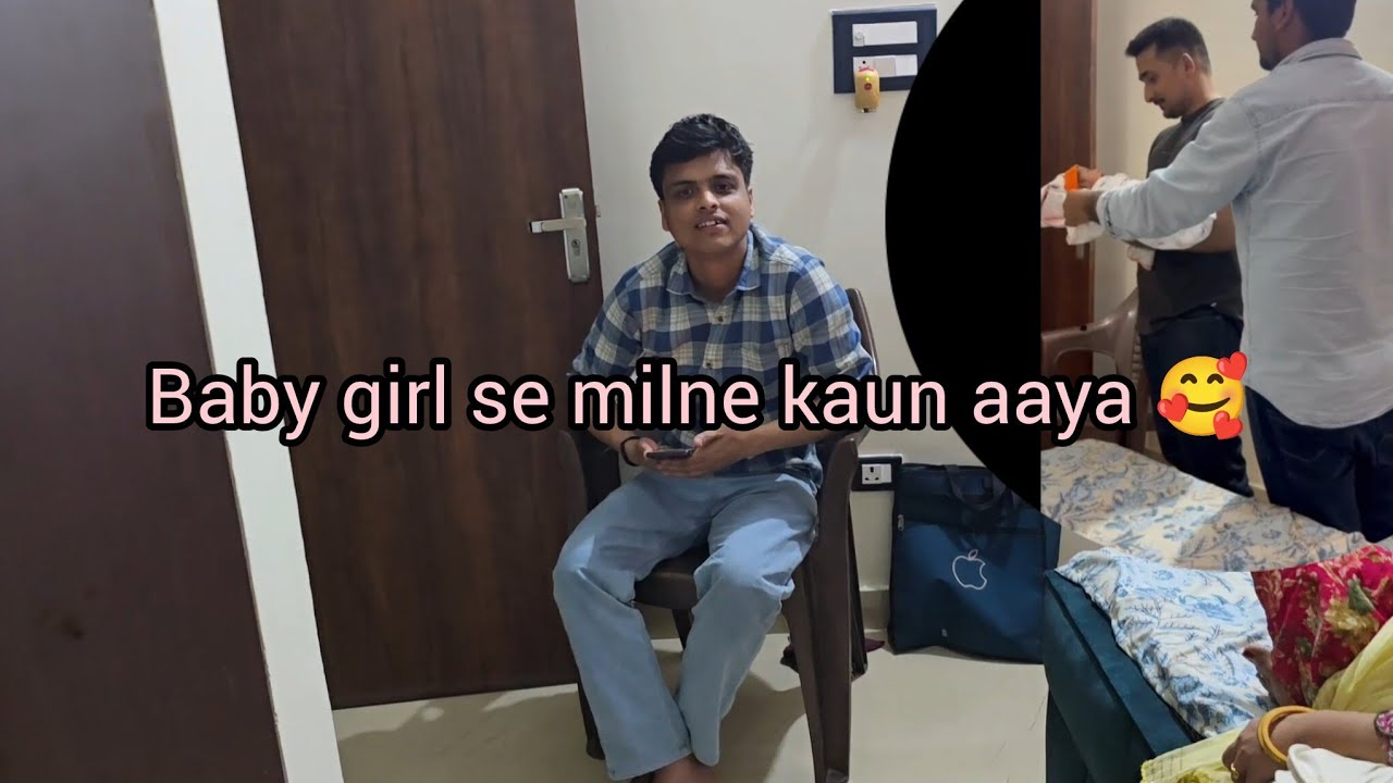 Baby girl se milne aaye unke bade mama ji 🥰🥰