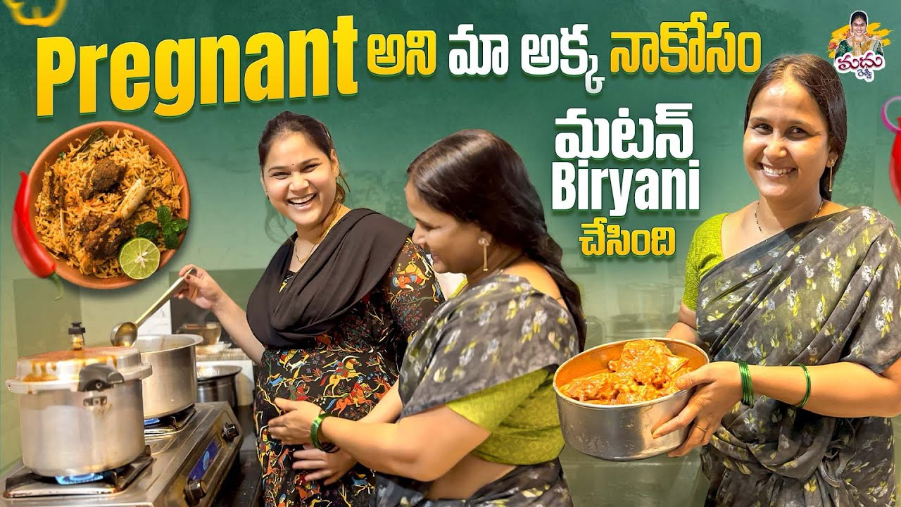 Pregnant అని మా అక్క నాకోసం మటన్ Biryani చేసింది🤗 #madhureddyofficial #family #vlog #cooking #feed