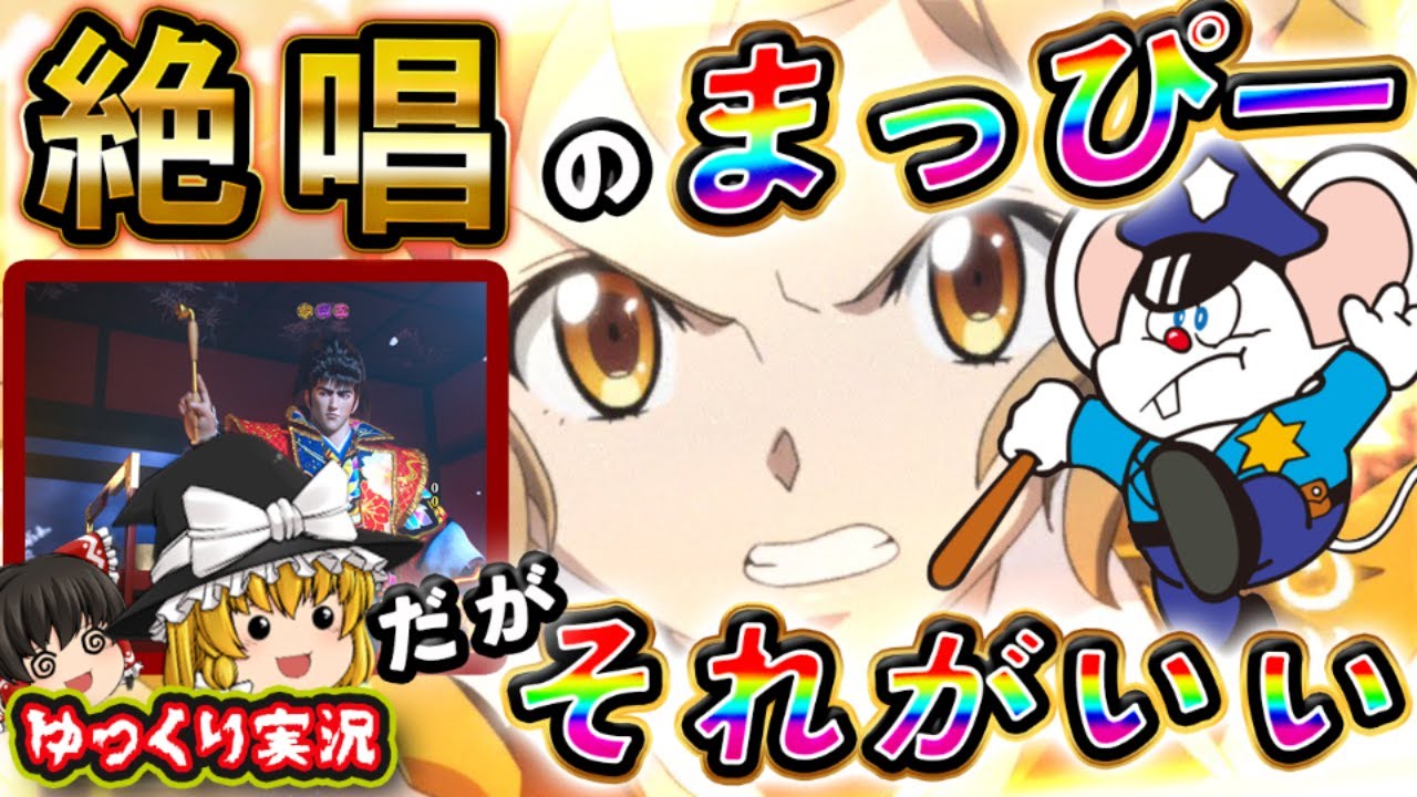 【ゆっくり実況】マッピーが絶唱で傾奇者になったパチ屋実践報告！花の慶次 マッピー シンフォギア