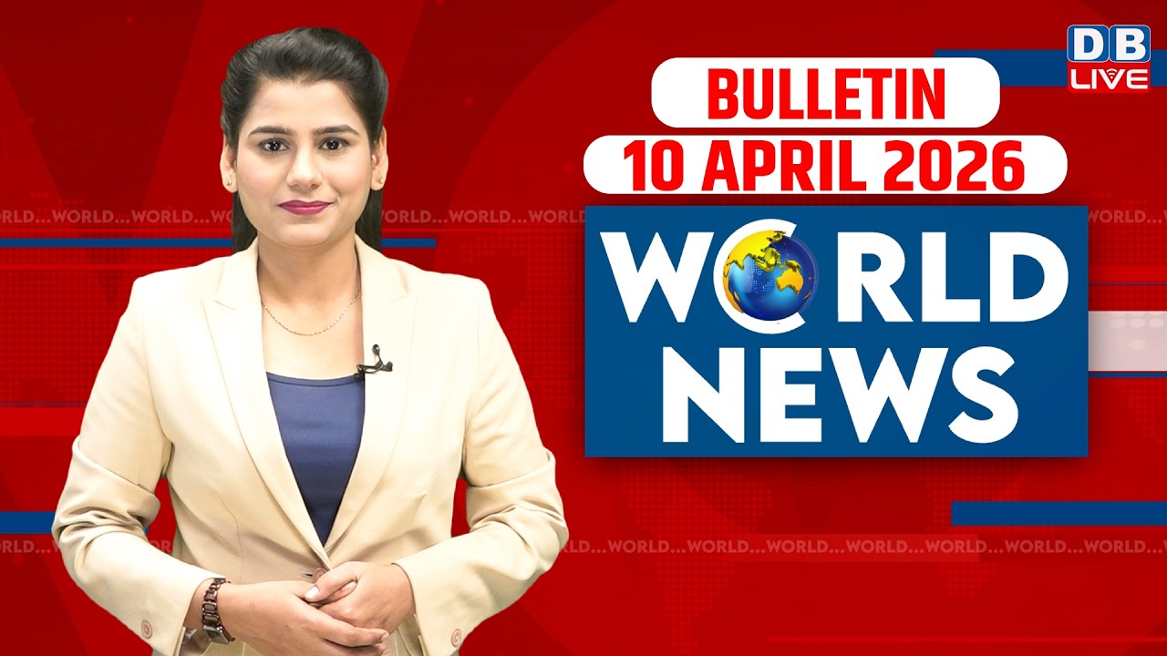 World News | ख़बरें विदेश की | 10 April 2026 | Donald Trump | venezuela news | America #dblive
