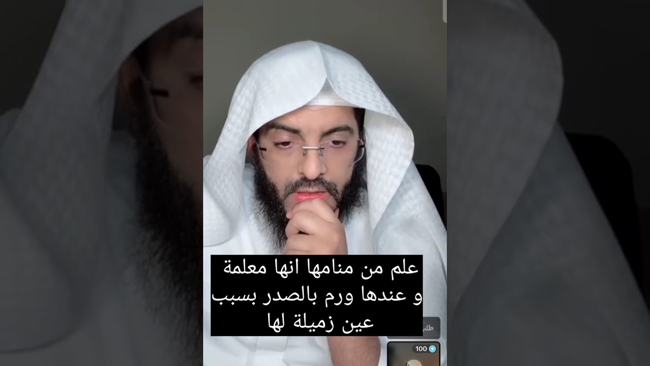 علمت من منامها انها معلمة و عندها ورم