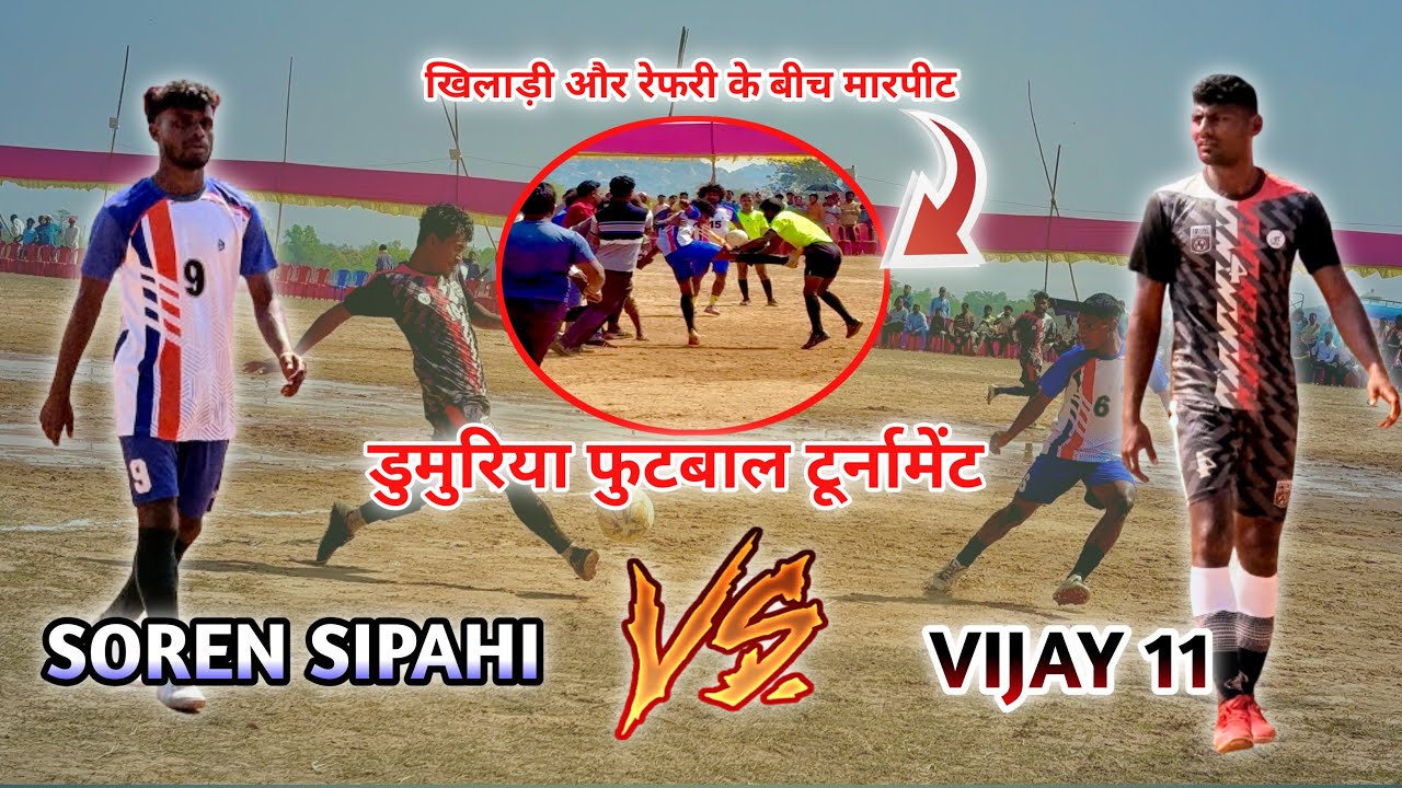1st Round 2nd Match || Soren Sipahi V/S Vijay 11 || At Dumuria Football Tournament 2026