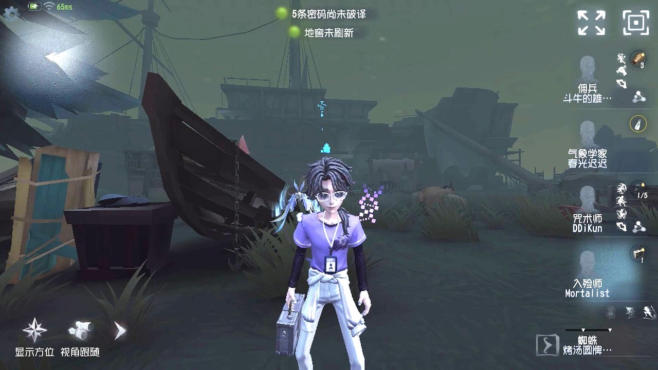 #212 Embalmer | Pro Player | Lakeside Village | Identity V