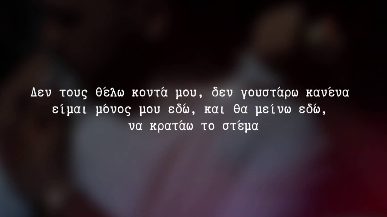 08. Azvtos - Βασιλιάς [ΚΥΚΛΟΘΥΜΙΑ]