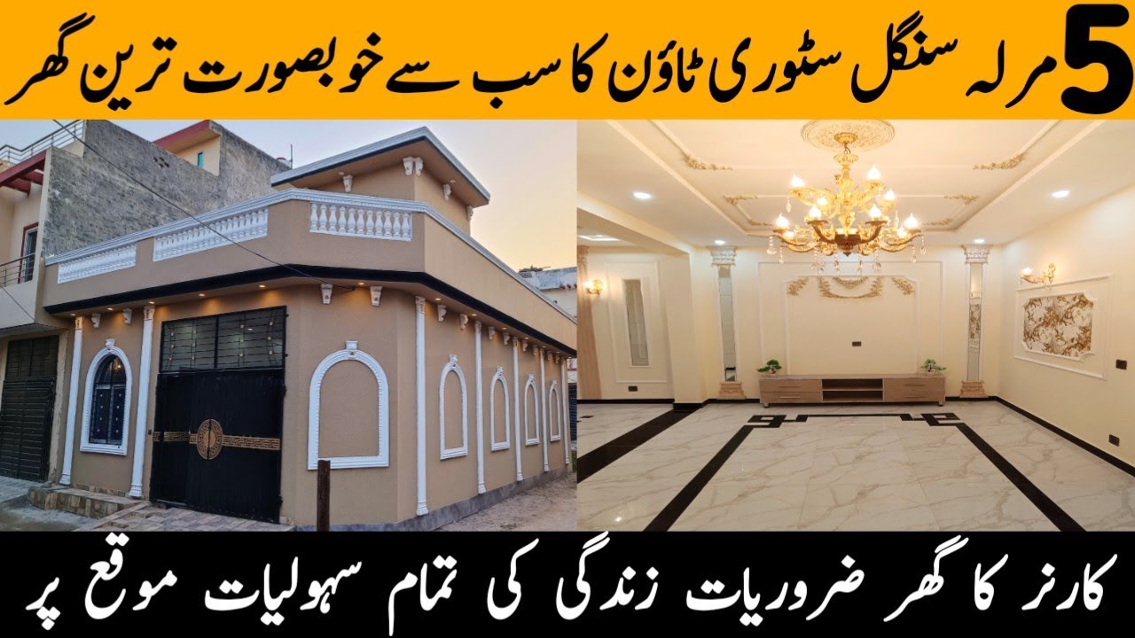 5 Marla Single Storey Beautiful House for sale in Lahore | 5 Marla House Design | Hamza Town