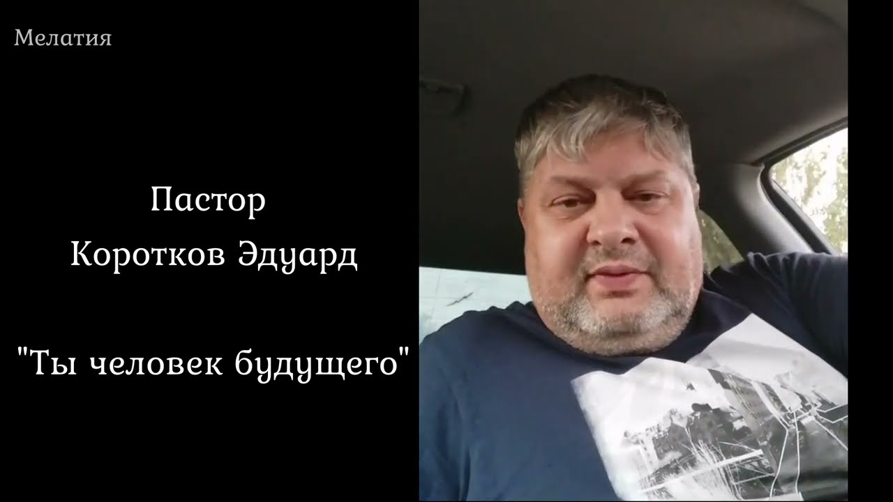 Ты человек будущего!