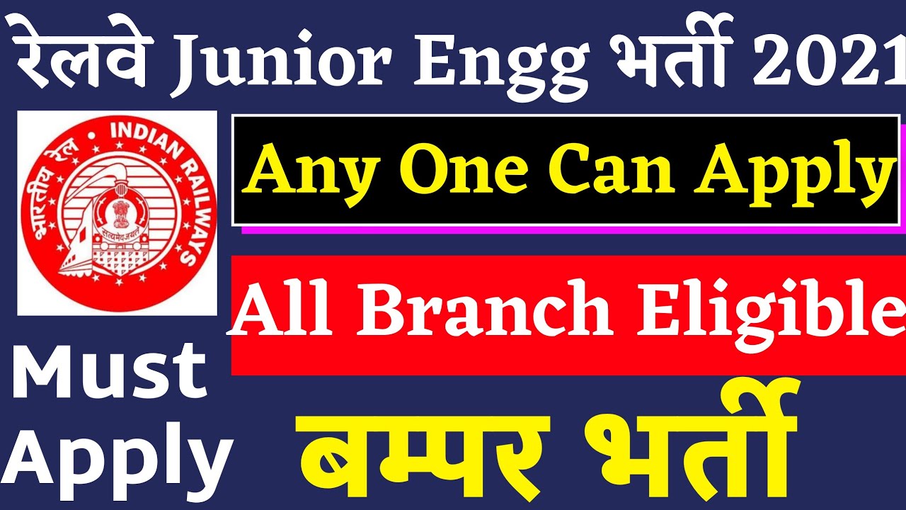 Railway Junior Engineer Recruitment 2021|Biggest Notification| Railway Recruitment Notification 2021