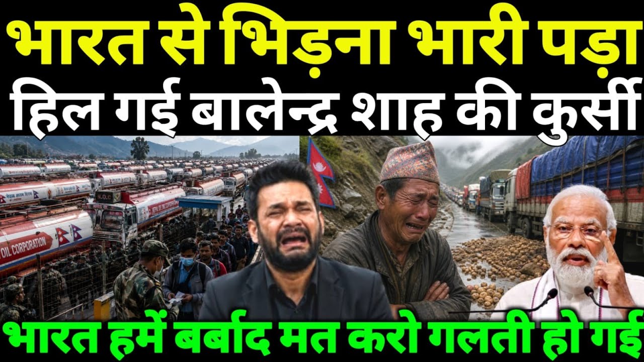 Nepal Government Backtracks After Supreme Court Order | India Border Tension Explained