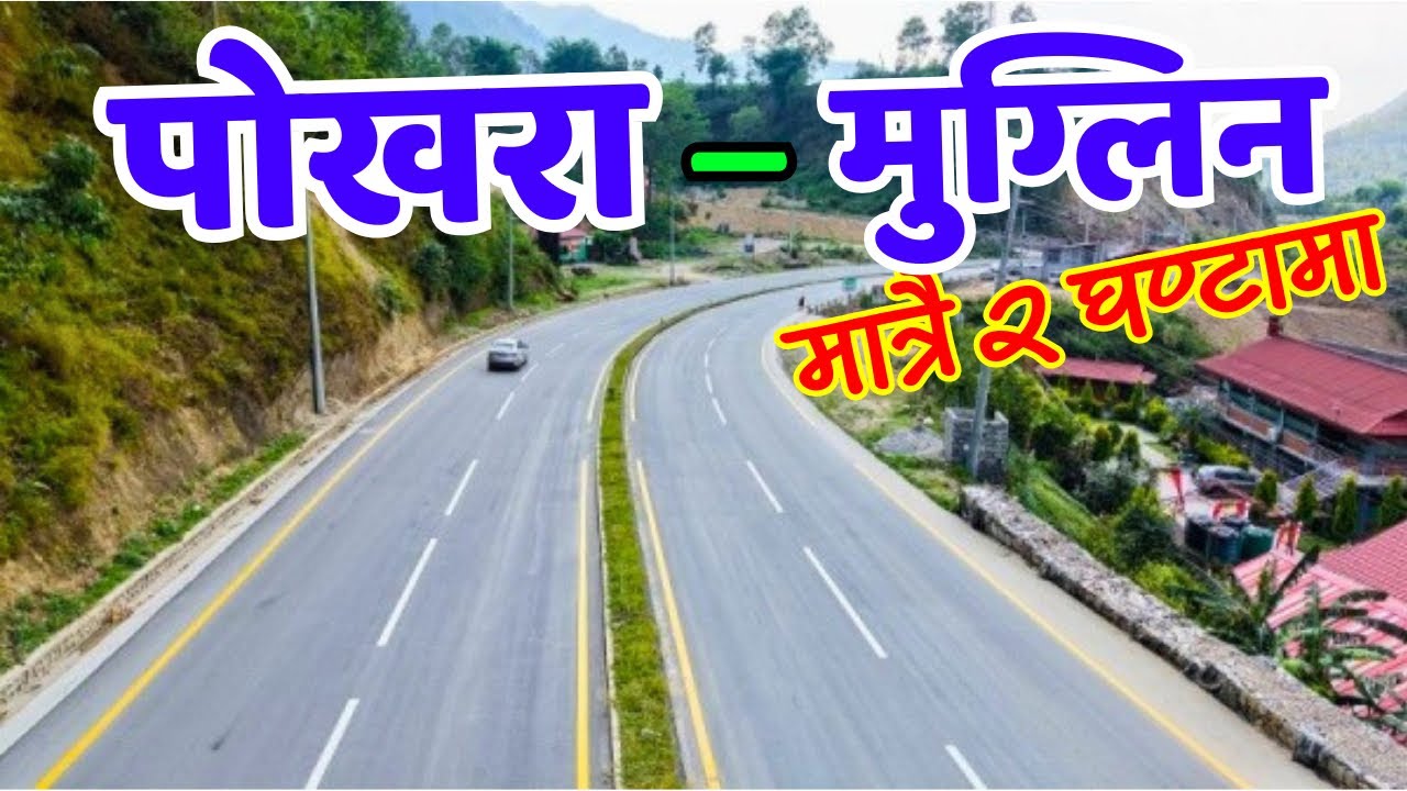 Nepal’s Best Highway Update 🇳🇵 | Pokhara to Mugling Ride 🏍️ | Prithvi Highway Latest Road Update