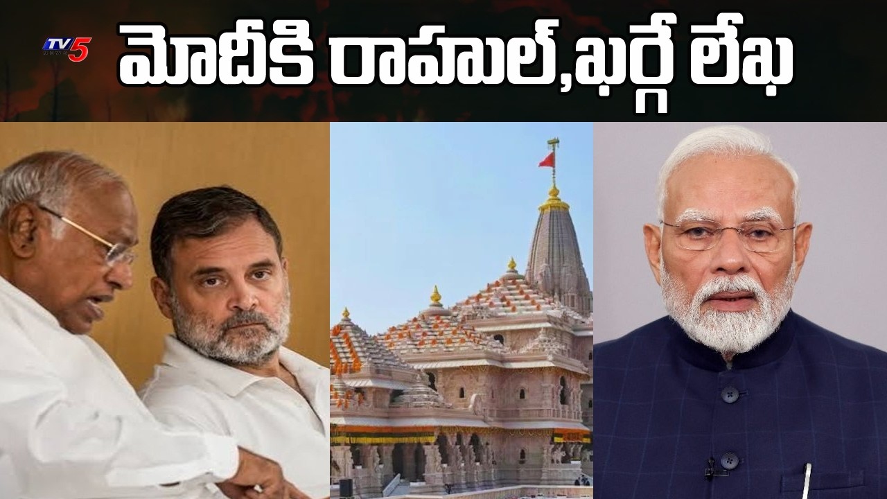 Ayodhya Ram Temple Donation Theft Case : Rahul Gandhi, Kharge Write LetterTo PM Modi | TV5 News