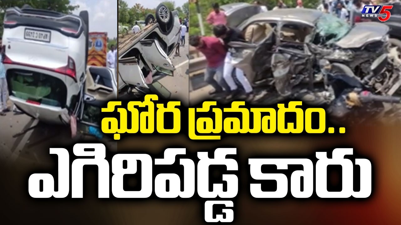 ఎగిరిపడ్డ కారు..Road Accident in Nalgonda District - 8 people injured | TV5 News