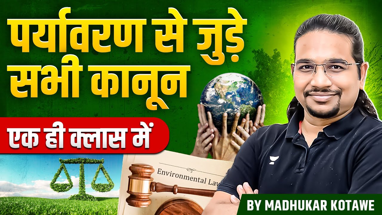 All Environmental Laws in One Class | Complete Guide for UPSC & State PCS | Madhukar Kotawe
