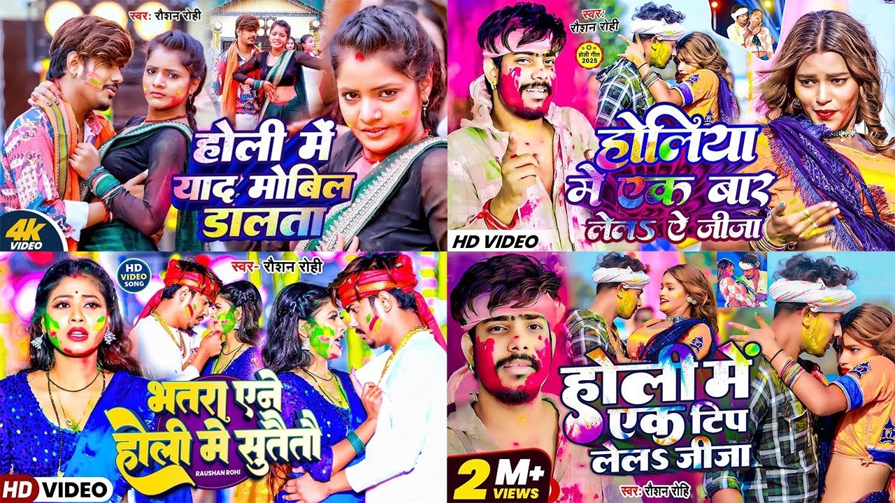 Nonstop Holi Jukebox 2026 | #Raushan Rohi का #होली सुपरहिट सांग 2026 | Raushan Rohi Maghi #Holi Song
