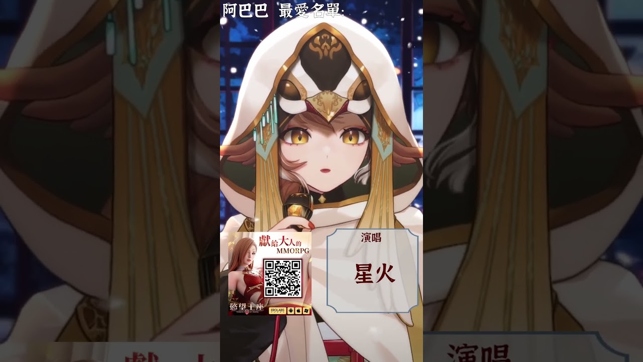 小金碧碧  星火