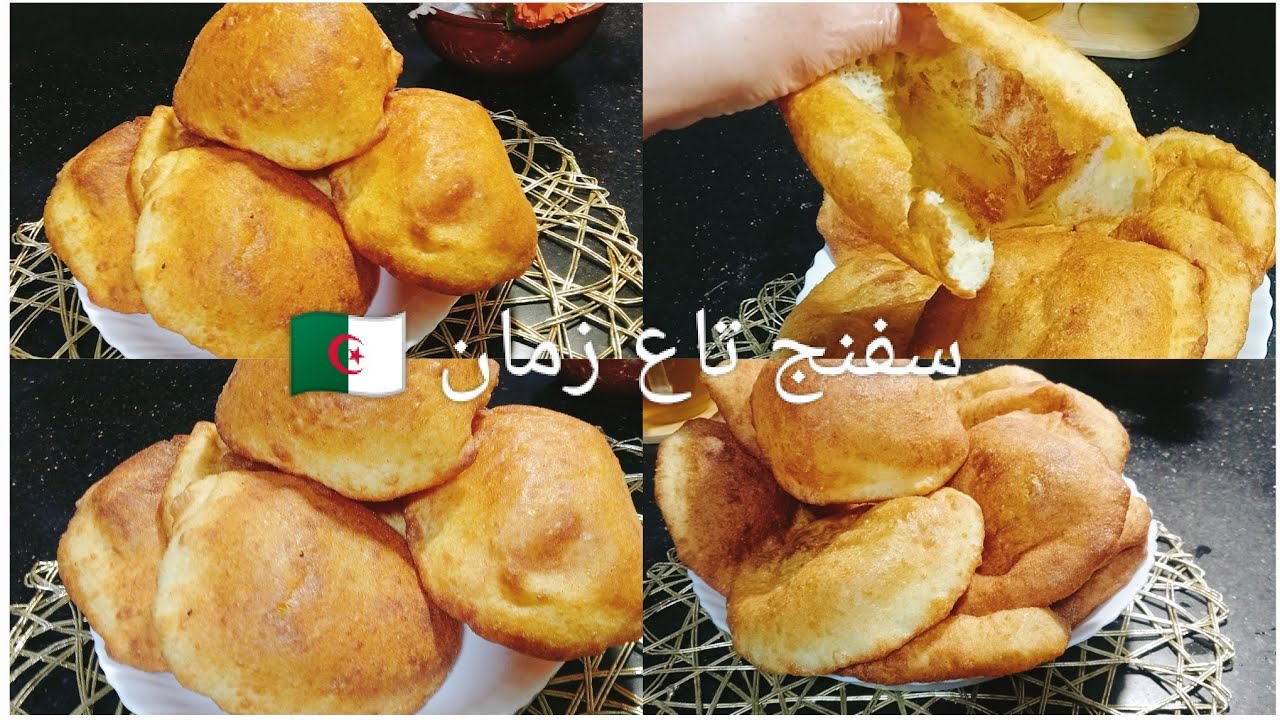 سفنج بالون تاع زمان على الطريقة التقليدية  مع كل اسرار نجاح