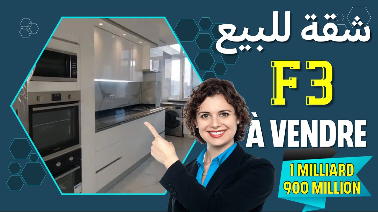 شقة للبيع F4 مذهلة في بلقايد وهران 0557304004 📞- Magnifique appartement F4 avendre Oran #home #sale