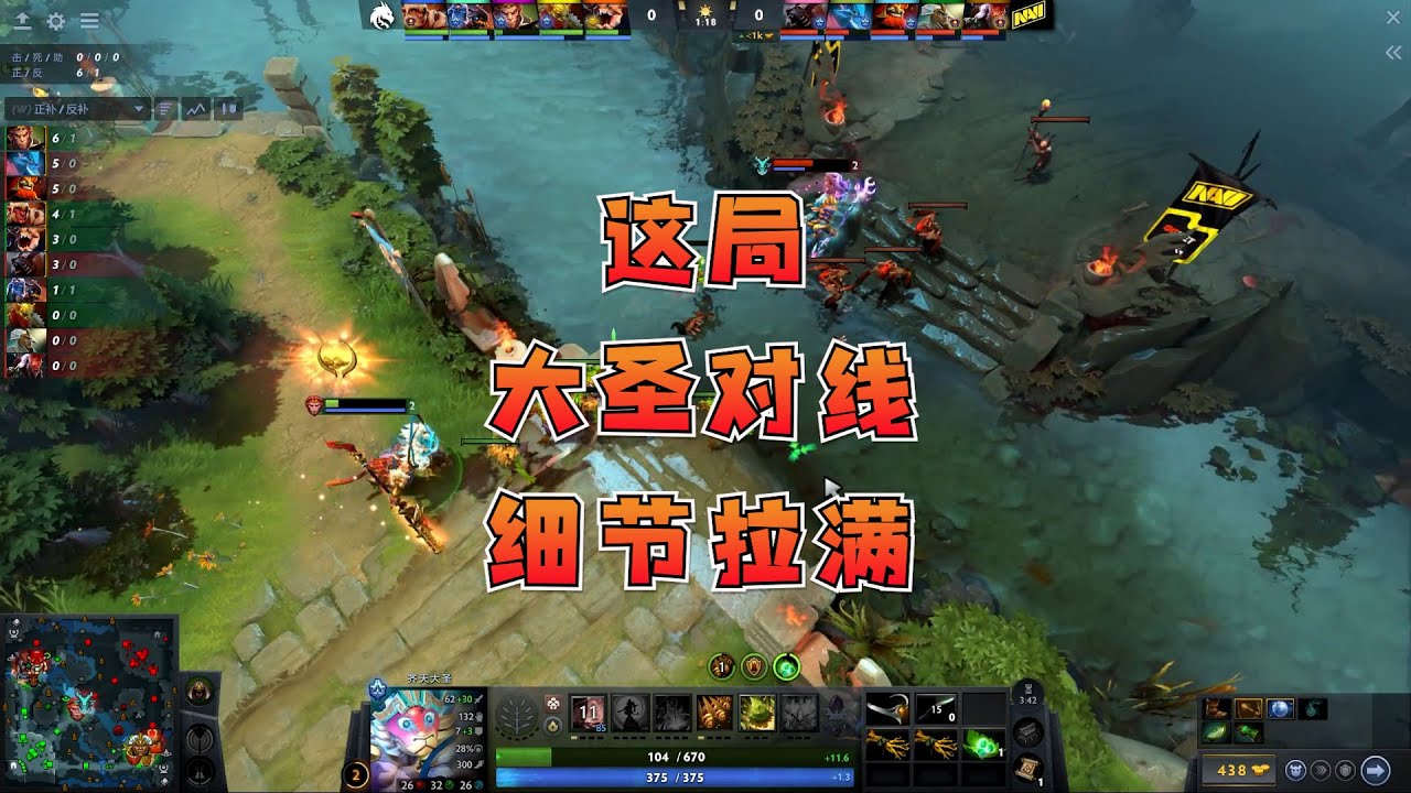 这局大圣对线细节拉满，线上直接打爆线霸老鹿！
