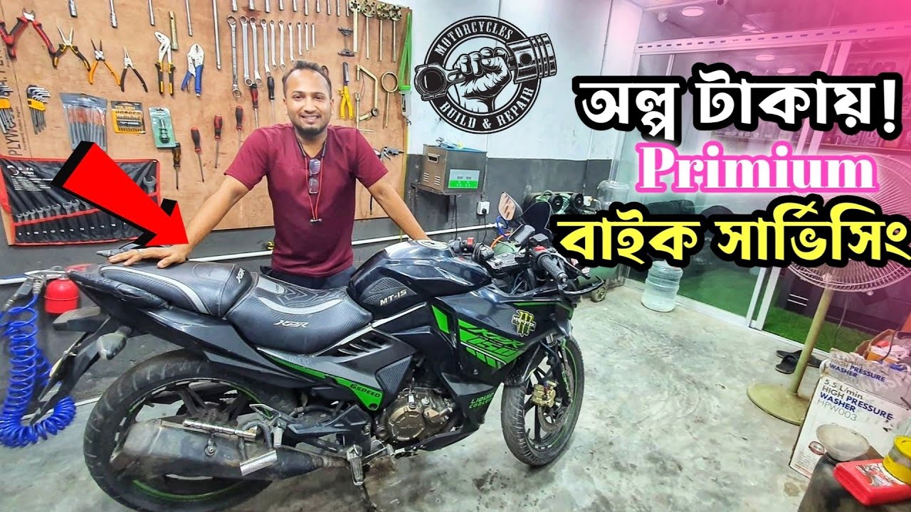 Motorcycle service center in Dhaka Mirpur 🔥 best bike servicing || General/Master/Primium/MotoGenius