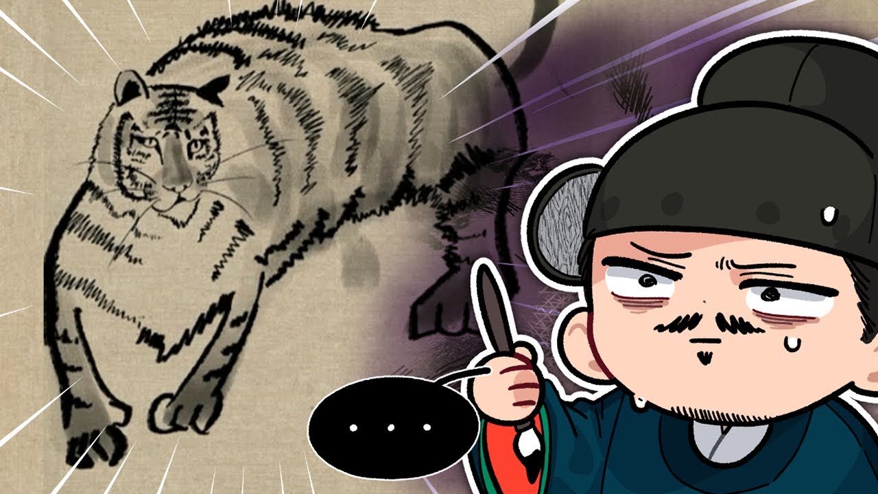 민화 속 동물들은 어떻게 그릴까?｜동양화 배우기 2