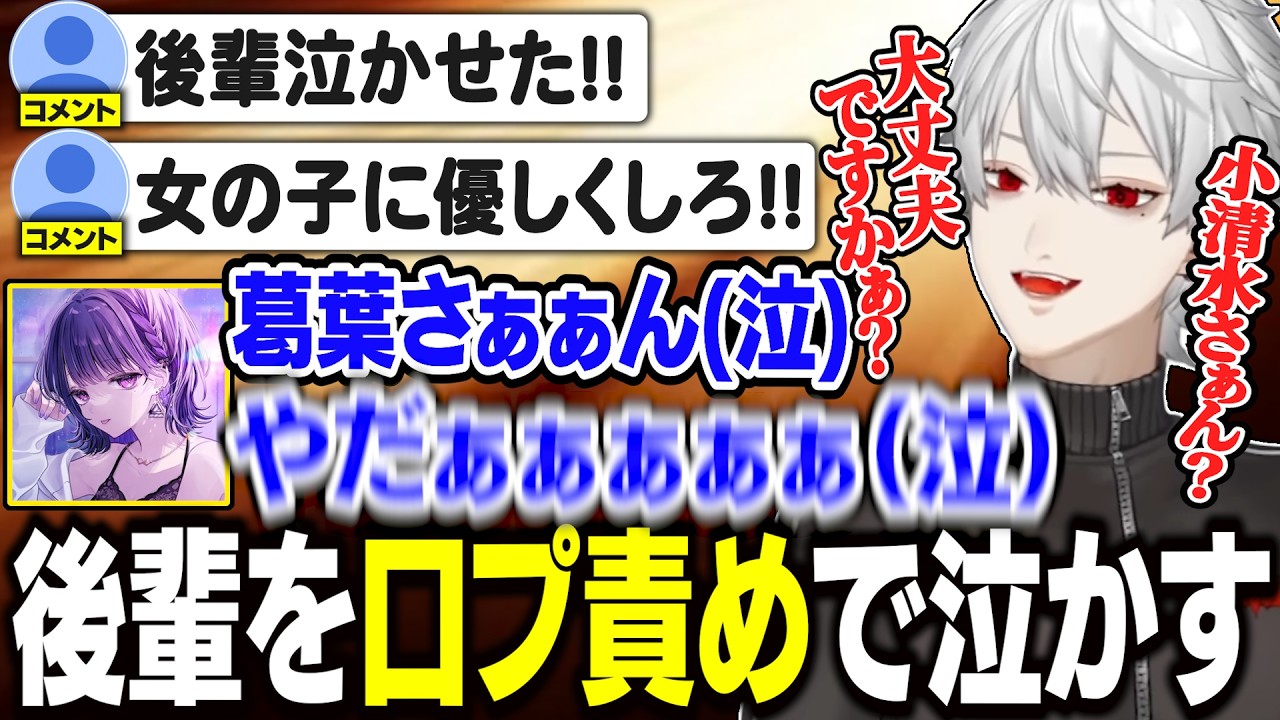 泣かせるほどの口プで勝利し、リスナーに責められる葛葉【にじさんじ/切り抜き/葛葉/小清水透/イブラヒム/遊戯王】
