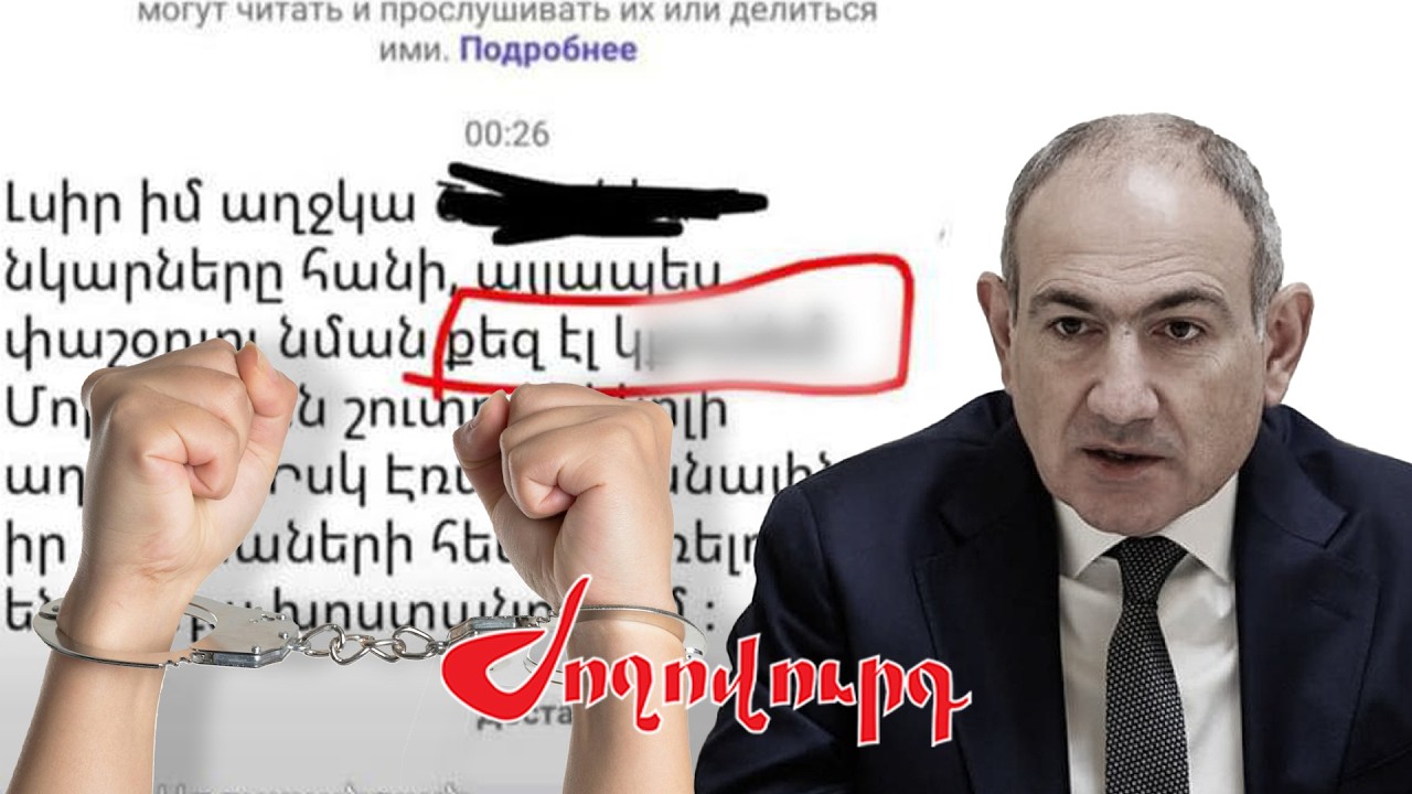 Հայտնի է,թե ով է Փաշինյանի հասցեին գրառման համար կալանավորված կինը եւ ինչ է գրել .մանրամասներ