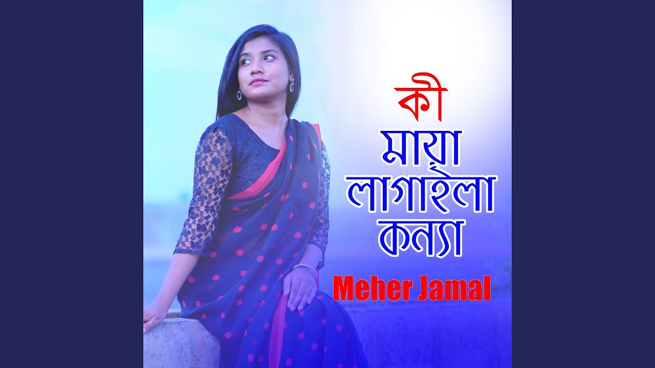 Ki Maya Lagaila Konna