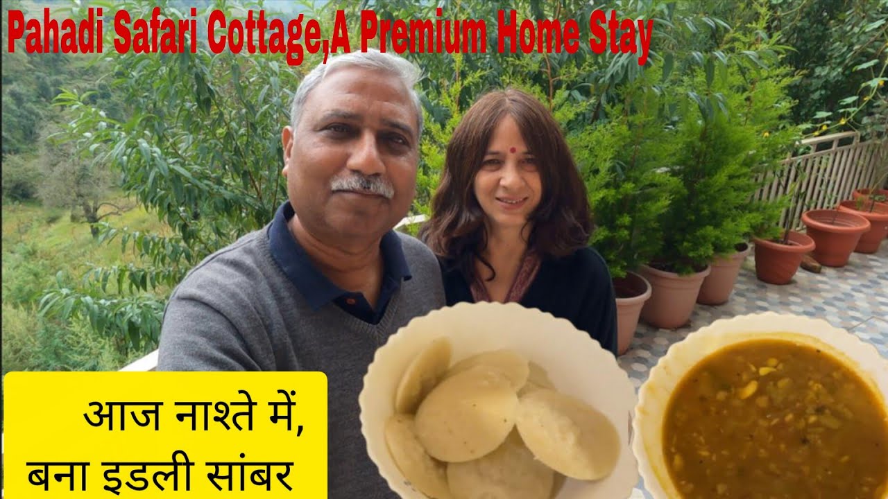 आज नाश्ते में बना इडली सांबर || Pahadi Safari Cottage,A Premium Home Stay 🏠 Mukteshwar Nainital