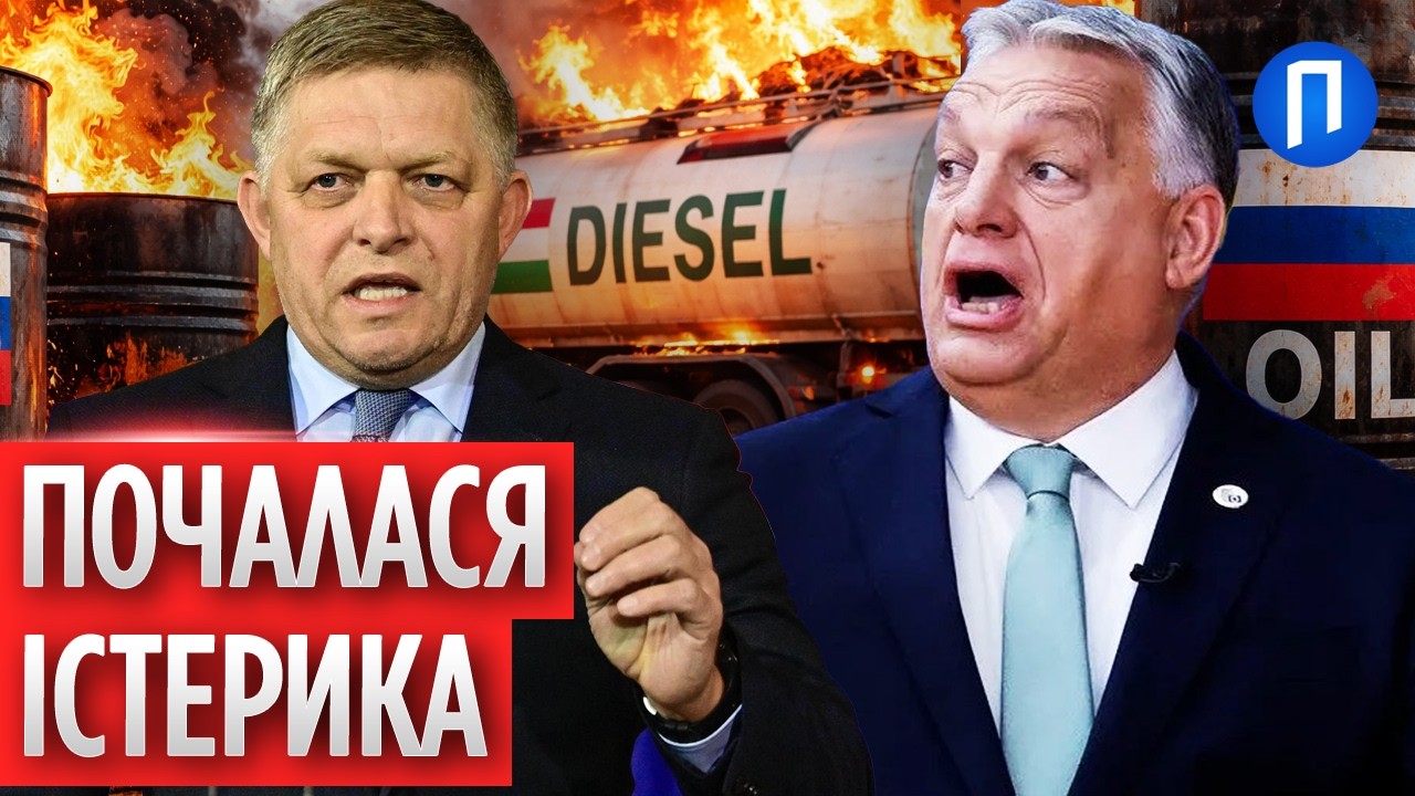 ОРБАН і ФІЦО заходилися ШАНТАЖУВАТИ Україну СВОЇМ ДИЗЕЛЕМ і вимагають не ПЕРЕКРИВАТИ нафту з рф
