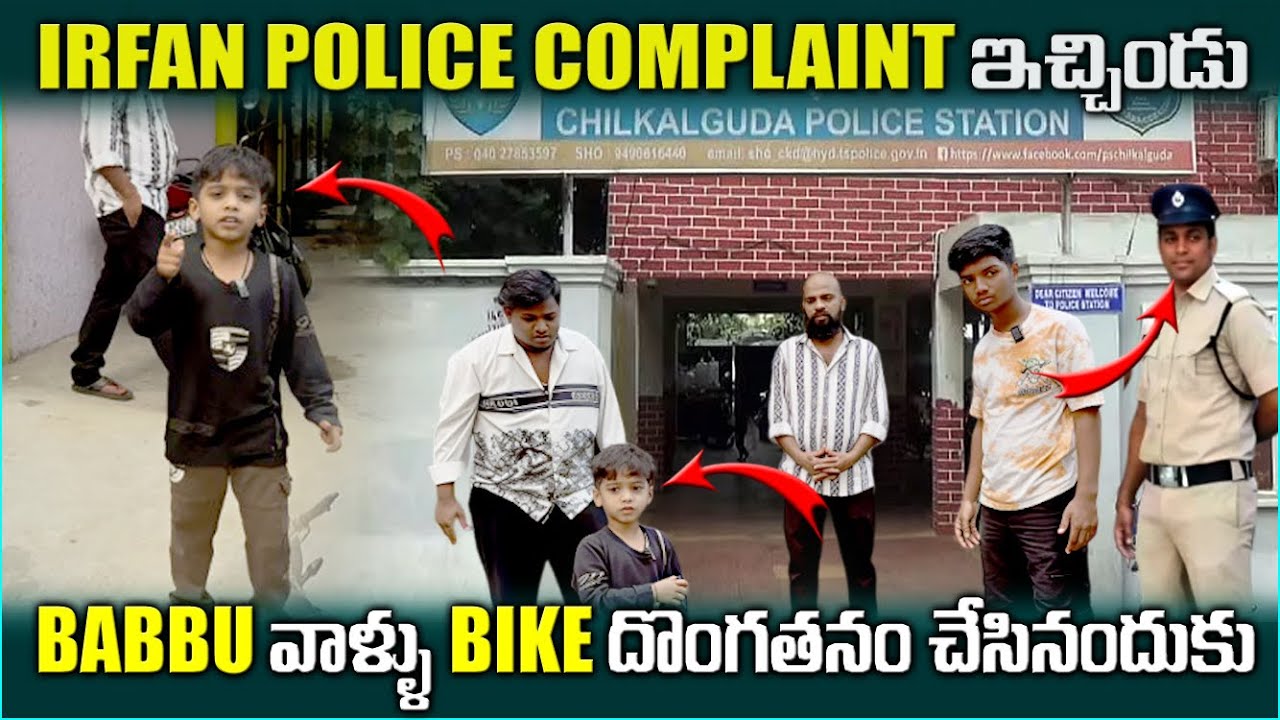 irfan Police Complaint ఇచ్చిండు Babbu వాళ్ల Bike దొంగతనం చేసినందుకు | Pareshan irfan