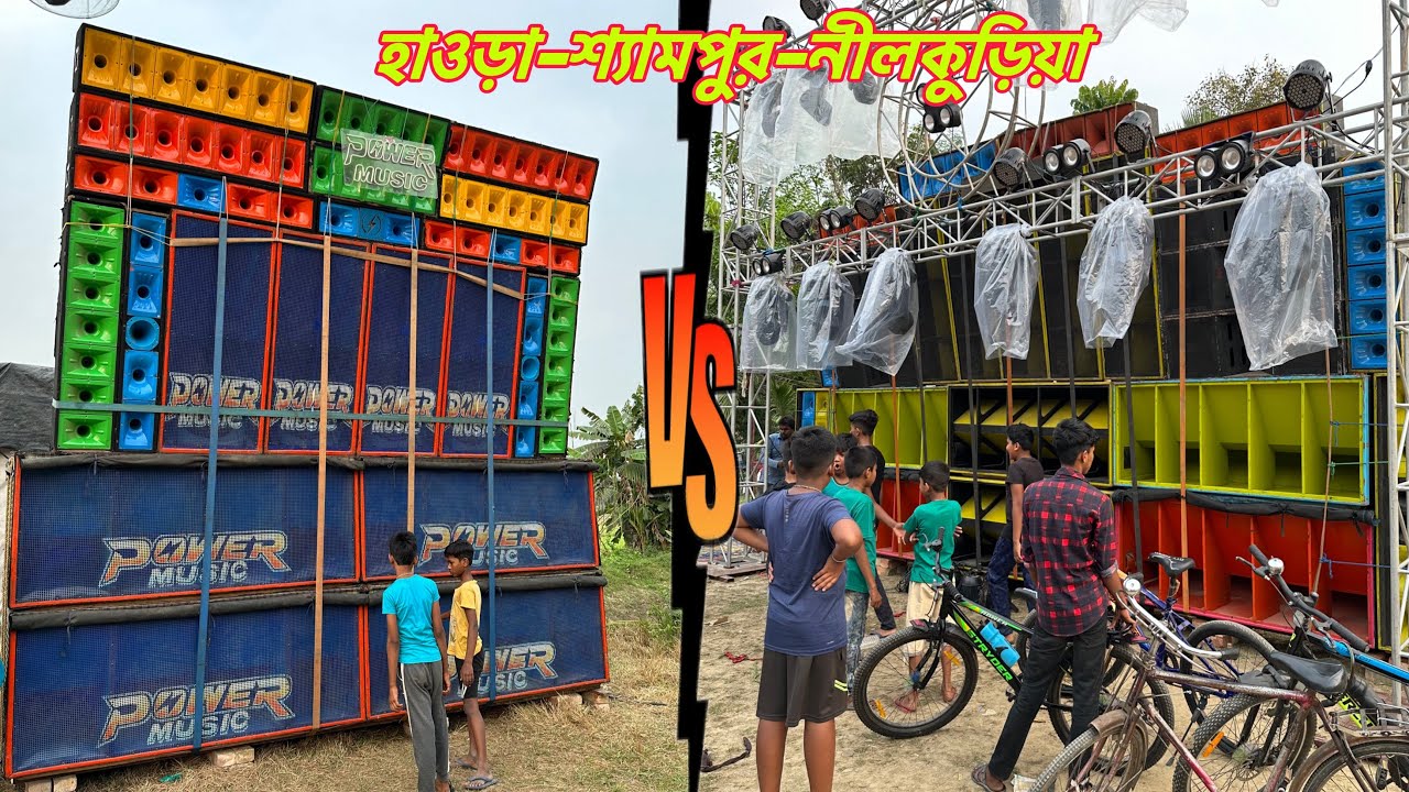 Power vs R Das Music💥হাওড়া-শ্যামপুর-নীলকুড়িয়াতে রটন্তিকা কালী পূজায় মহাযুদ্ধ শুরু করে দিল॥