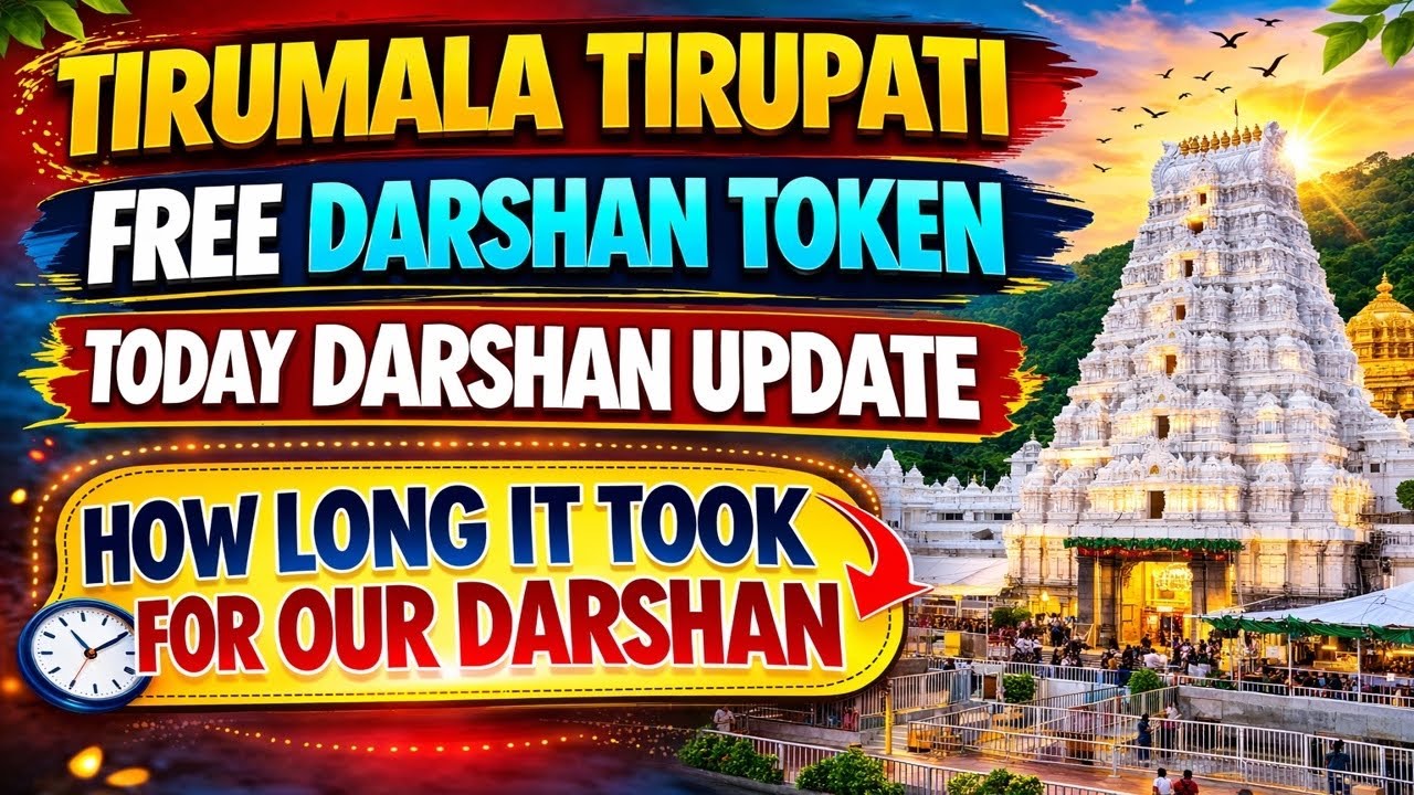 Tirupati Free Darshan Tokens | Tirupati Today Darshan Status | How Long it Took for Our Darshan