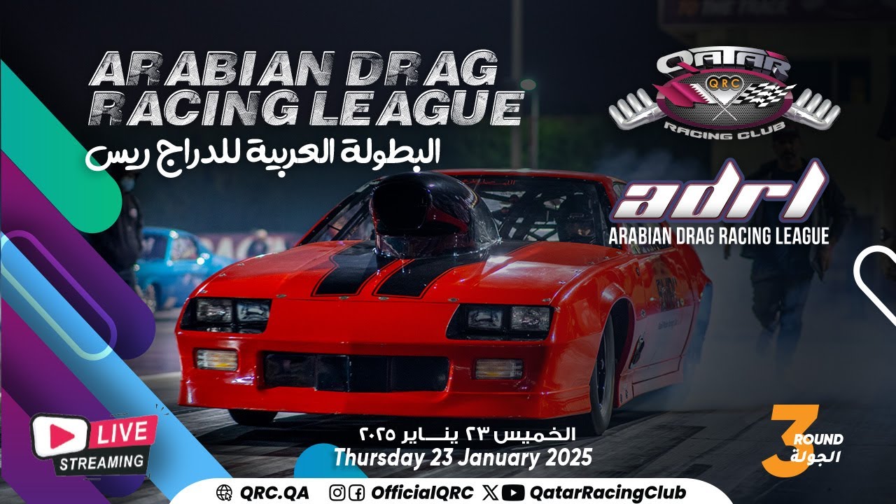 2025 - Arabian Drag Racing League - Round 3 - Thursday 23 Jan 2025
