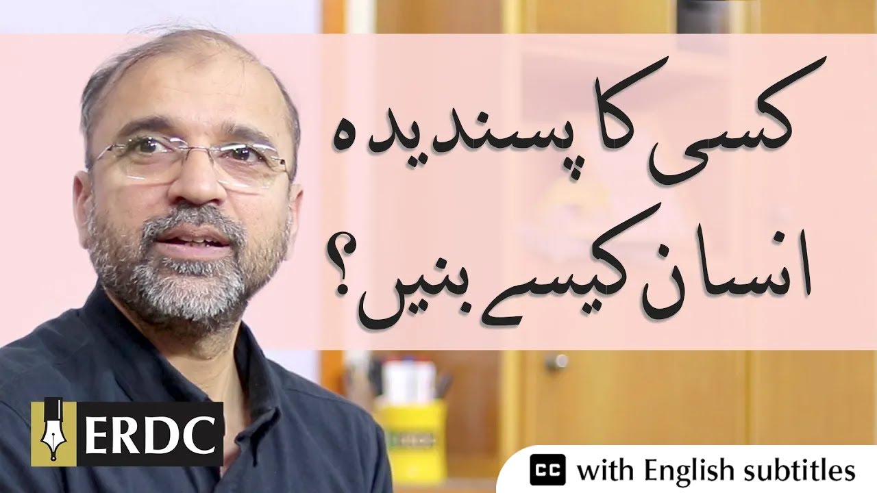 How to be Someone's Favorite Person | Salman Asif Siddiqui